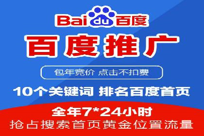 百度推广排名优化全解析：一例从低到高的跃升过程